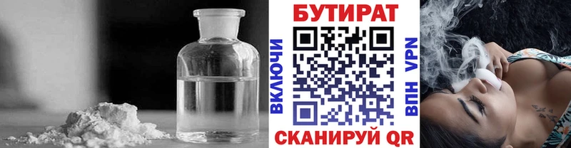 Бутират бутандиол  Дигора 