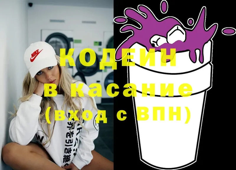 Кодеиновый сироп Lean Purple Drank  Дигора 