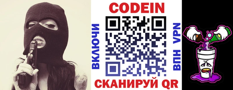 Кодеиновый сироп Lean Purple Drank  Дигора 