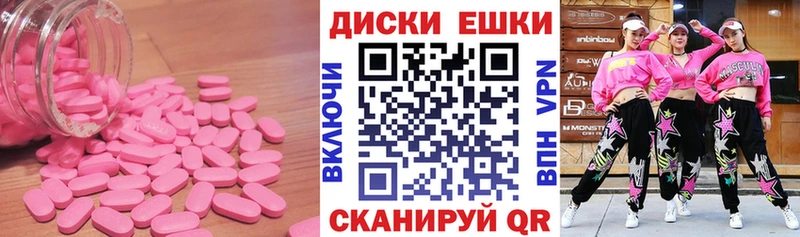 Экстази диски  Дигора 