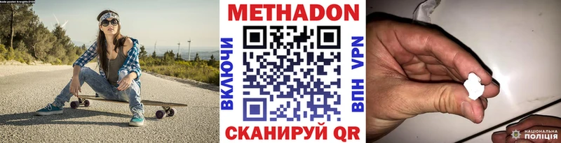 где купить   Дигора  МЕТАДОН methadone 